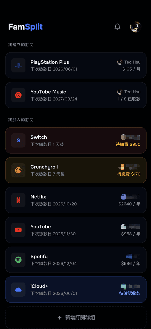 FamSplit 首頁總覽 — 一覽所有家庭方案與繳費狀態